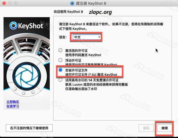 KeyShot serial key